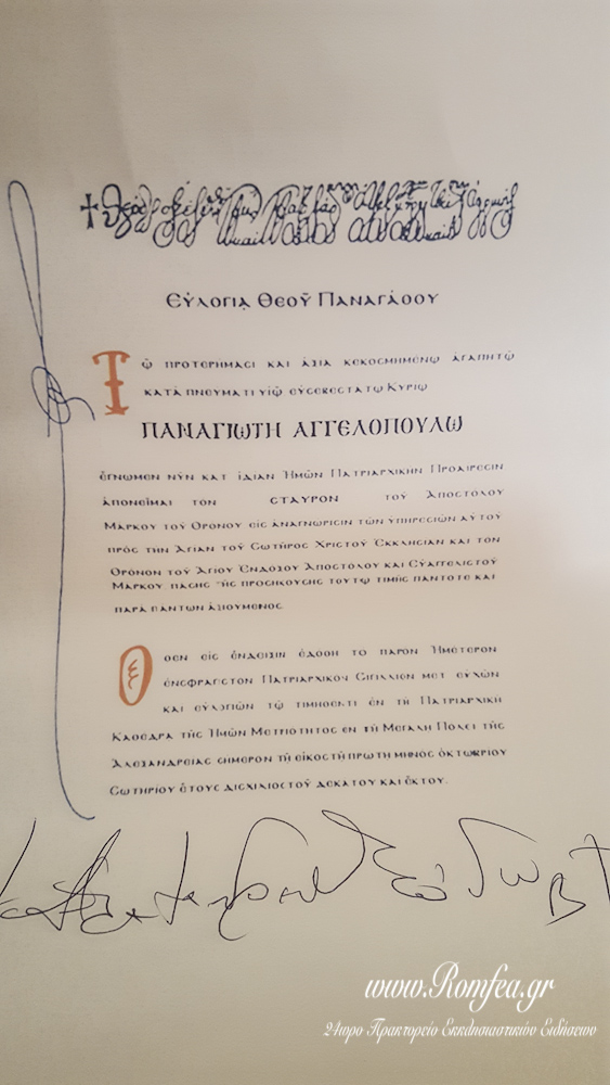 aggelopoulos 3