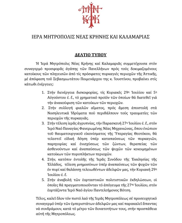 anakoi imkalamarias