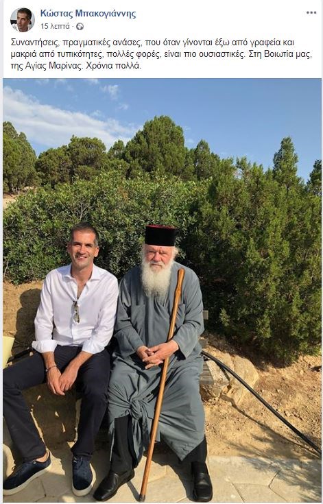 ieronimos mpakogiannis