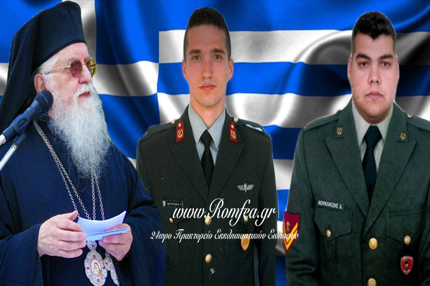 kon stratiotikoi
