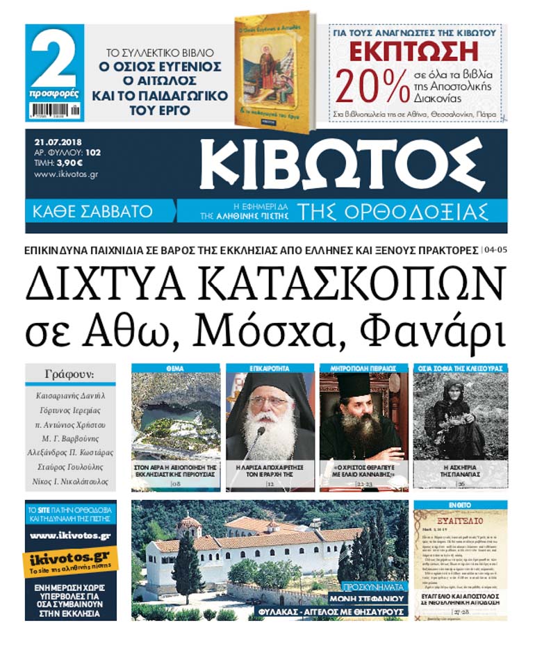 kibotos protoselido 1