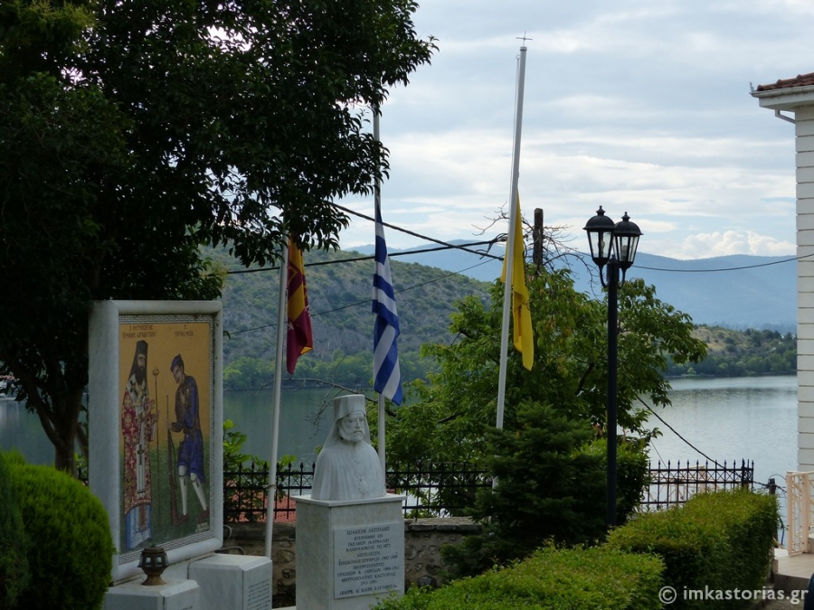 kastorias mitropoli