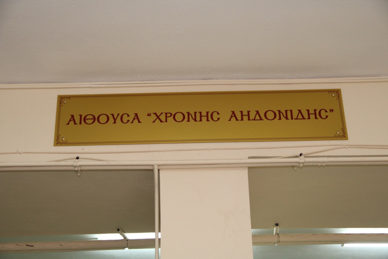 ahdonidis 1