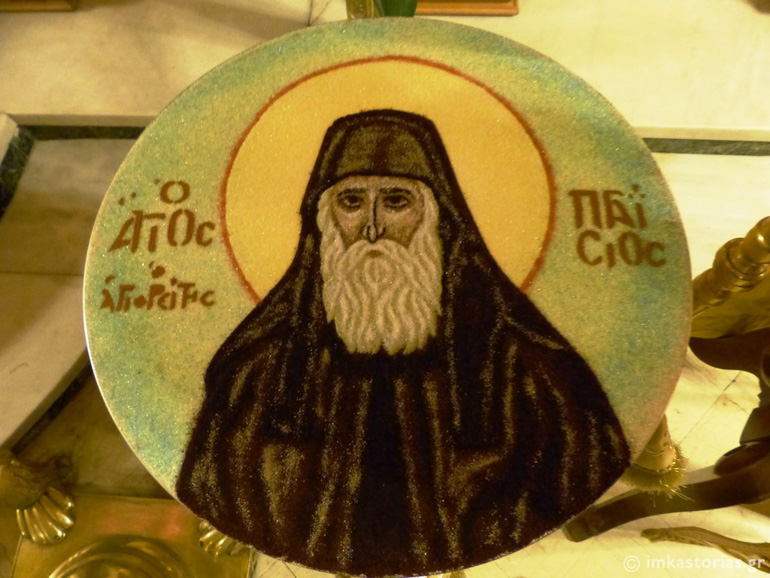 agrypnia kastoria 1