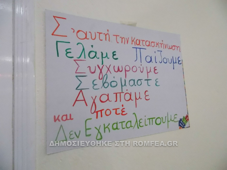 kataskinosi goumenissis 2