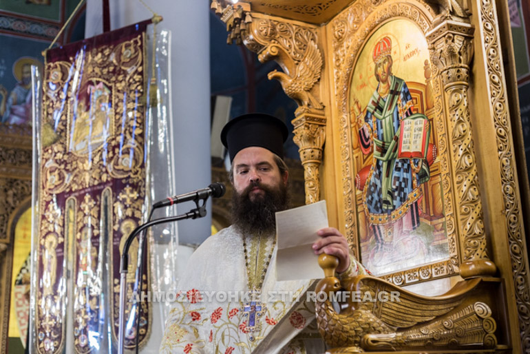 paisios fthiotida 1