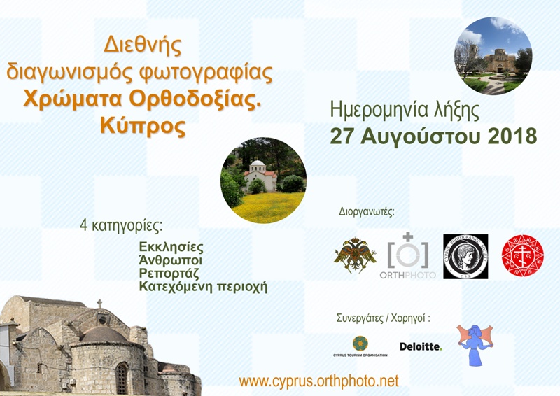 Invitation greek KPC