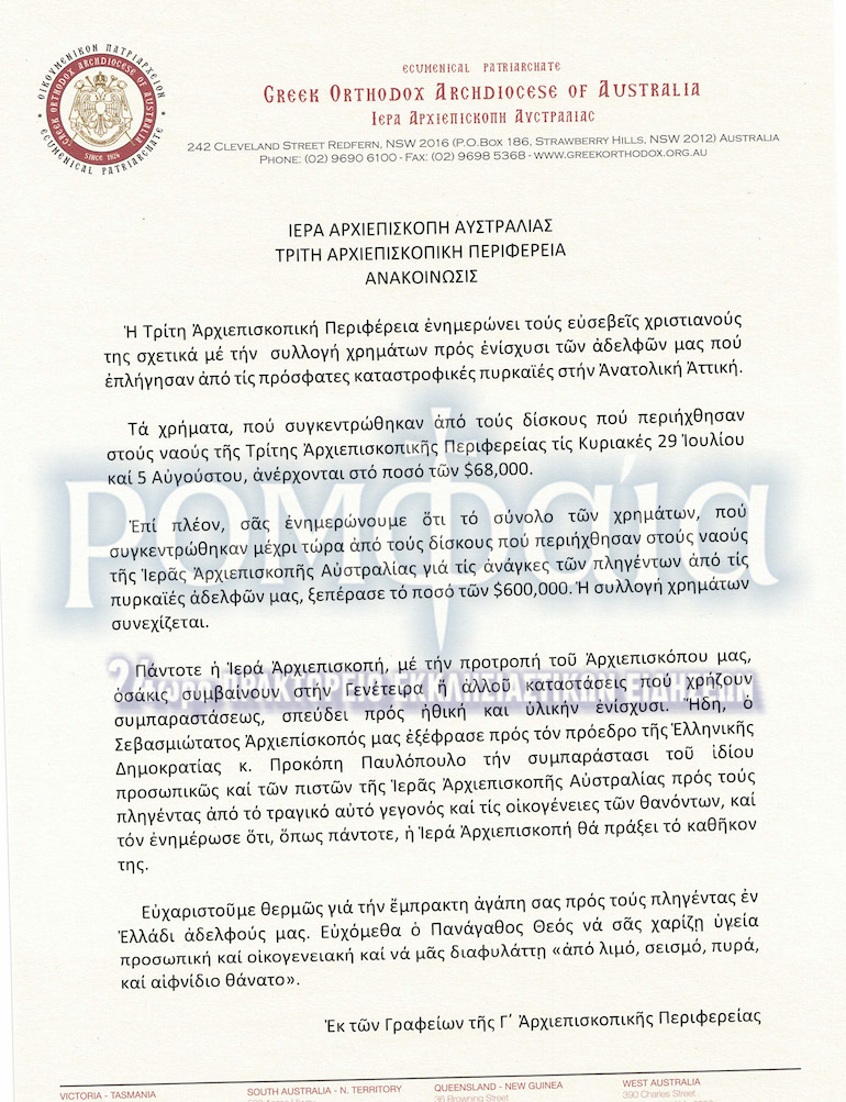 aystralia enimerosi
