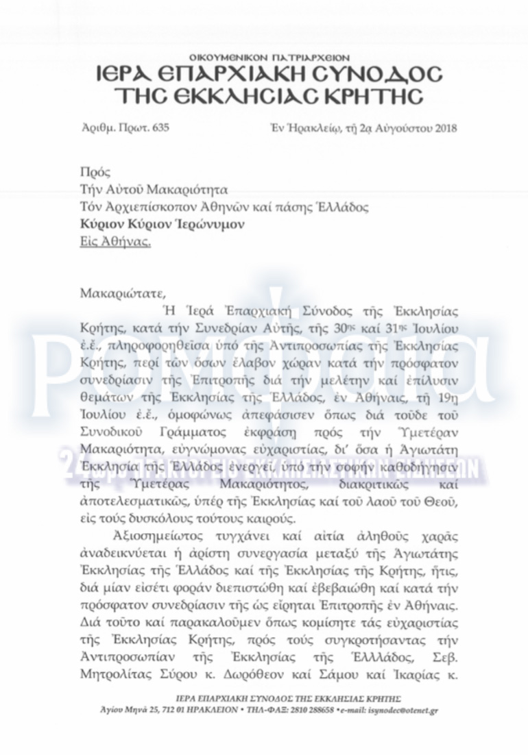 epistoli kritis 1