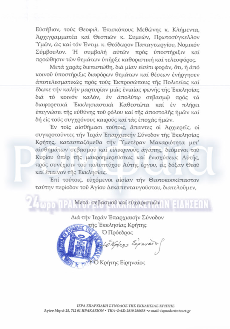 epistoli kritis 1