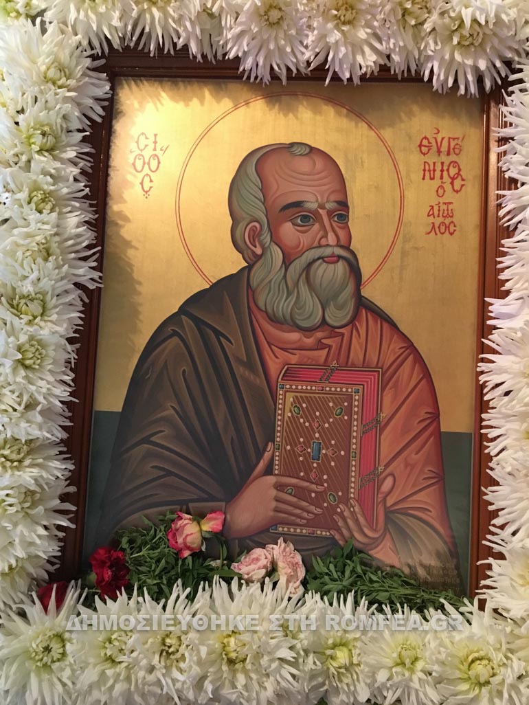 eugenios aitolos 1