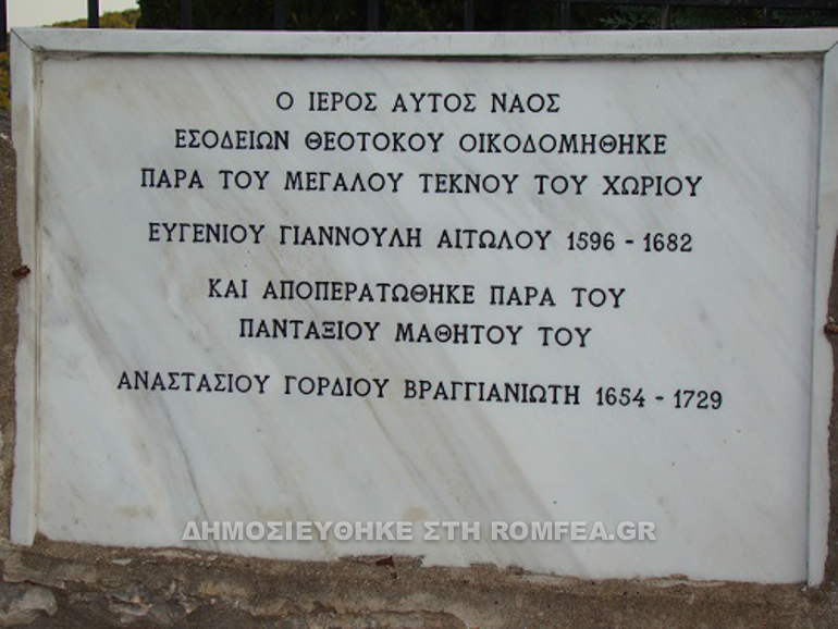 eugenios aitolos 1