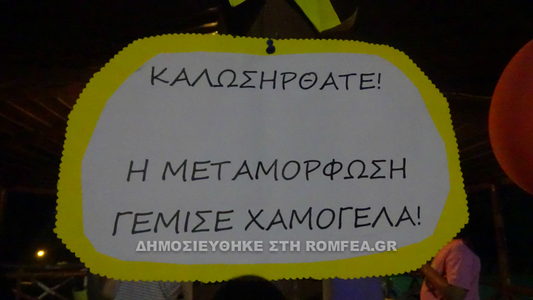 neaskrinis kataskinosis 1