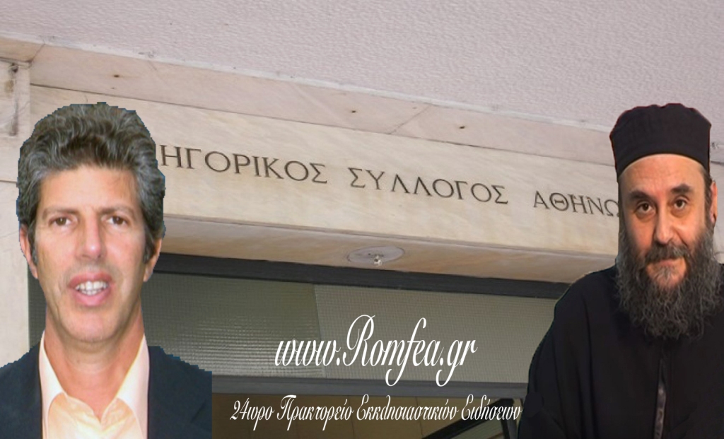 apantisi eirinioas