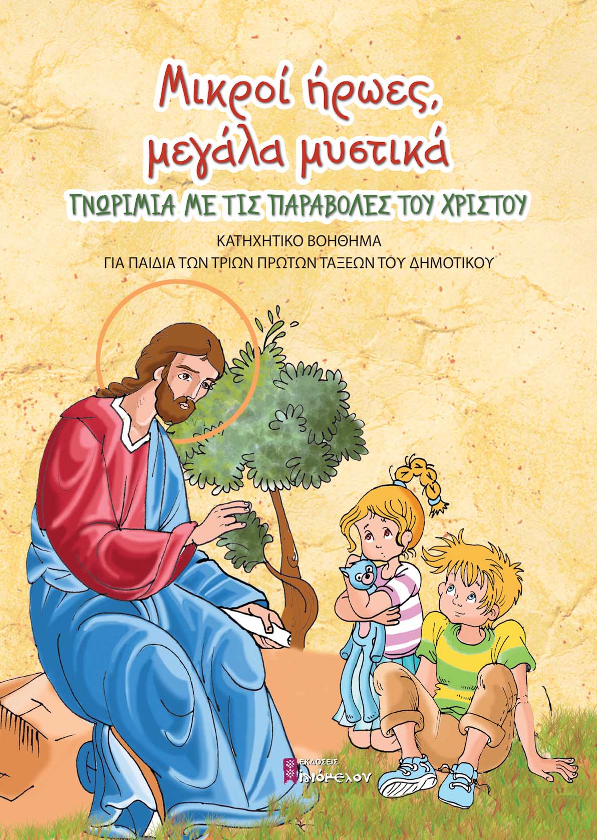katixisi 1