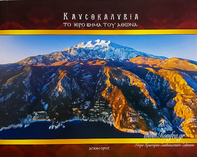 kausokalibia 1