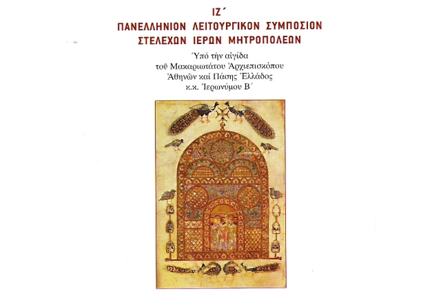 symposio