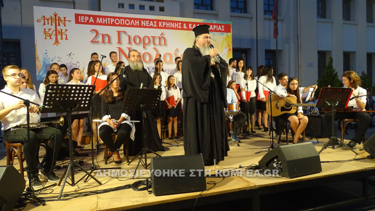 eorth neoleas 14
