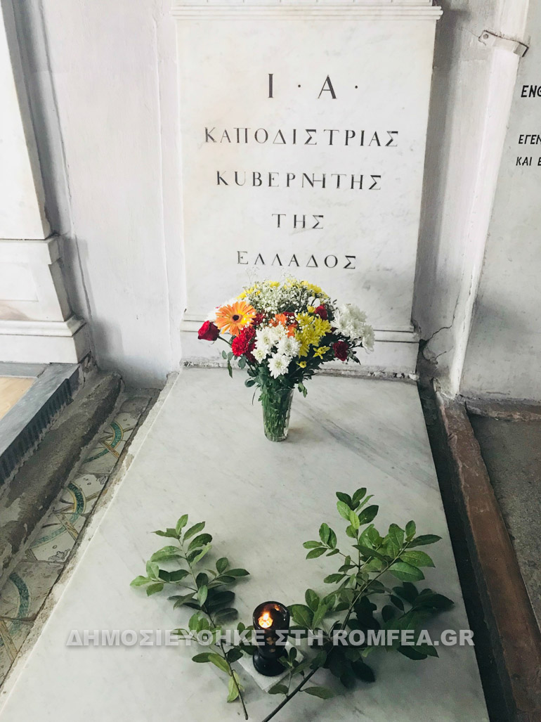 mnimosino kapodistria 1
