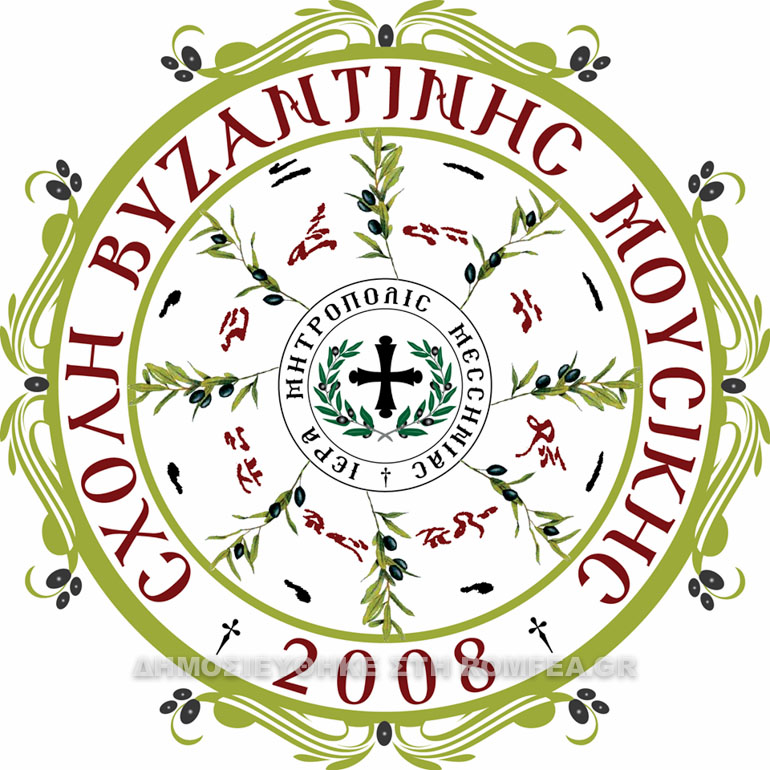 agiasmos sxoli 1