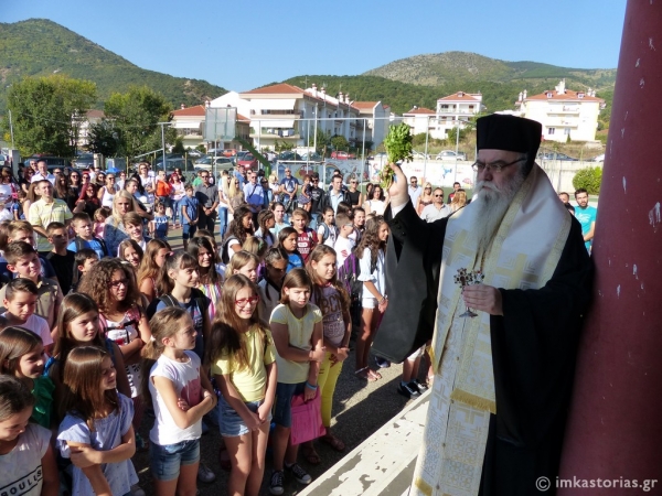 agsiasmos kastorias