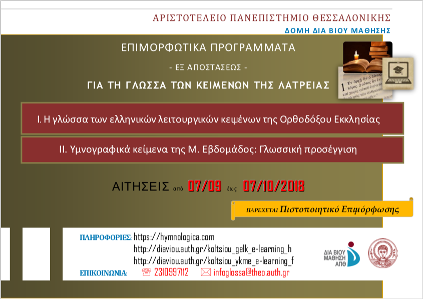 epimorfotika