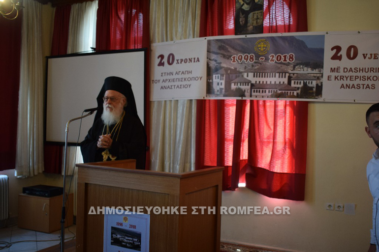 argyrokastro 4
