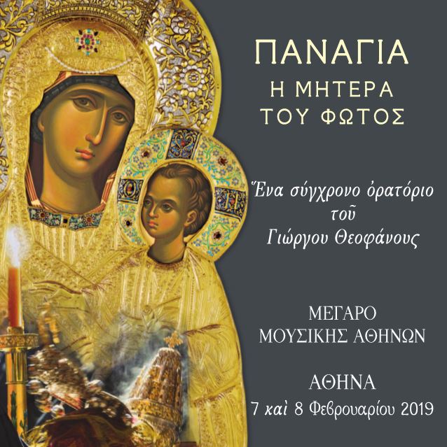 oratorio