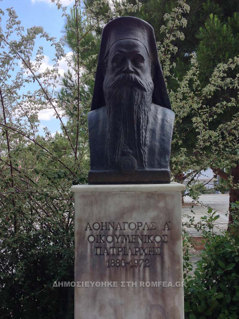 athinagoras 1