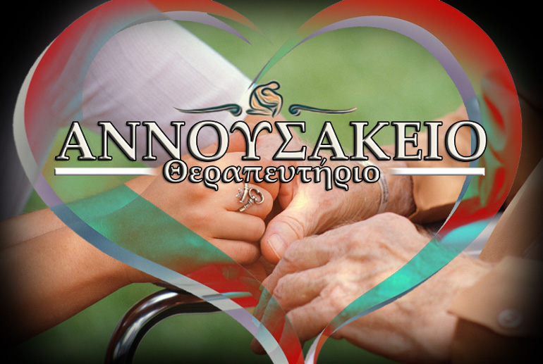 annouskeio 1