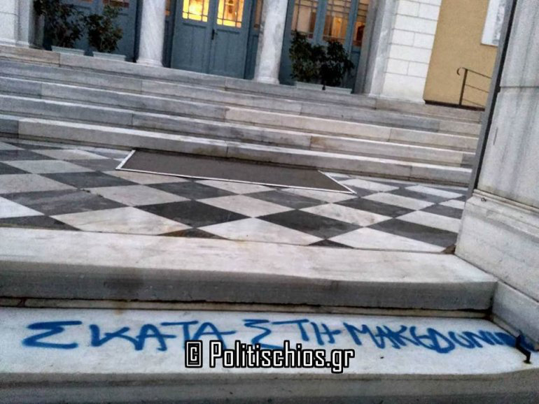 mitropolitikos xios 1