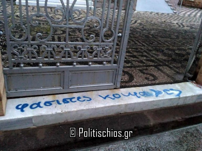 mitropolitikos xios 1