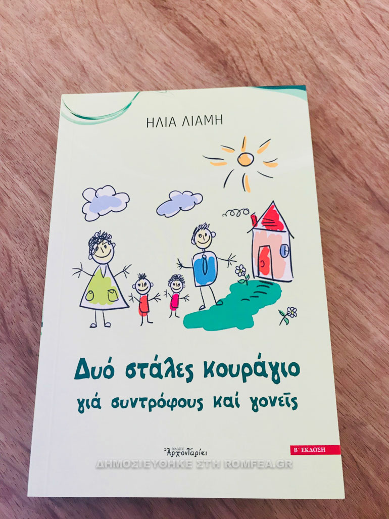 kerkiras ekdilosi 1