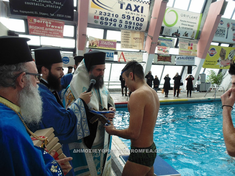 fota serres 1
