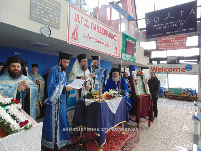 fota serres 1