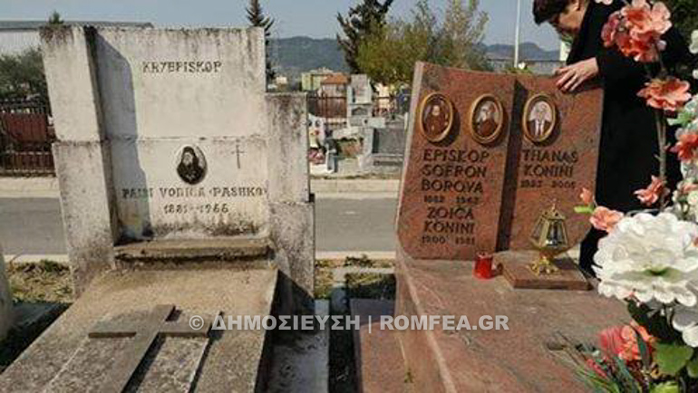 trisagia albania 1