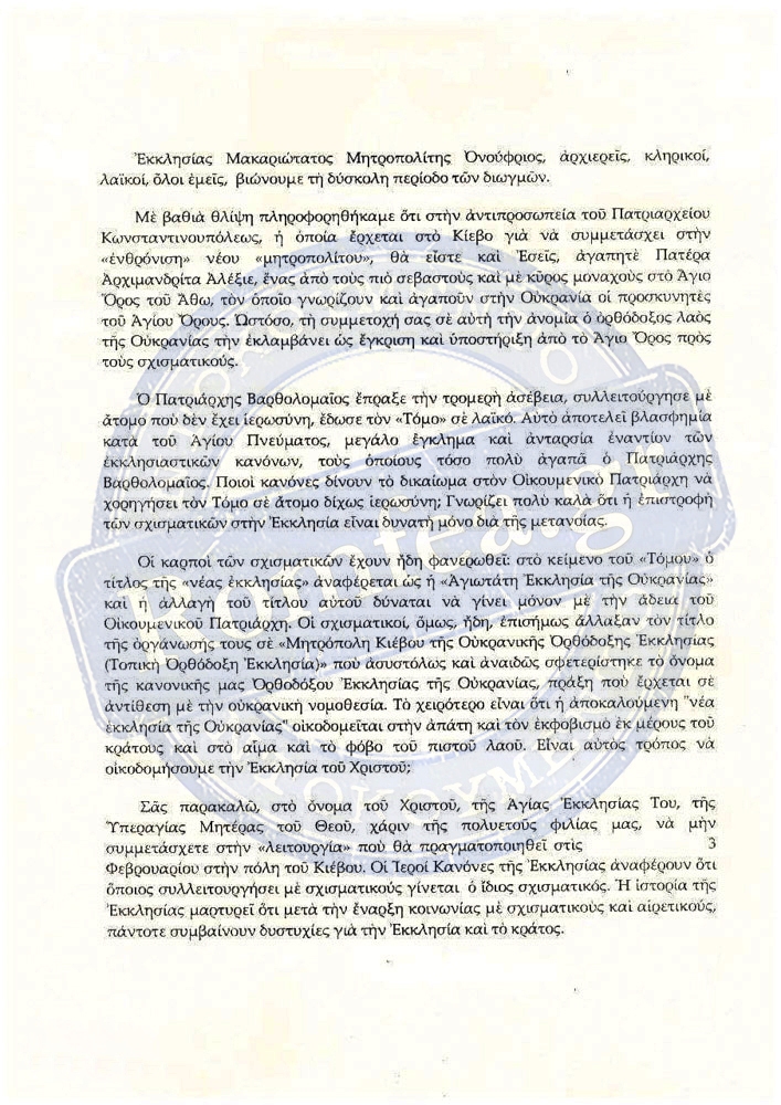 odisou1