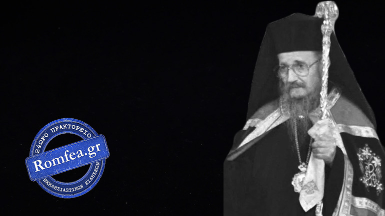 elefsinos ierotheos