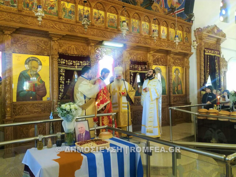 diakonos pafou 1