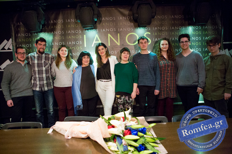 ianos cd 2