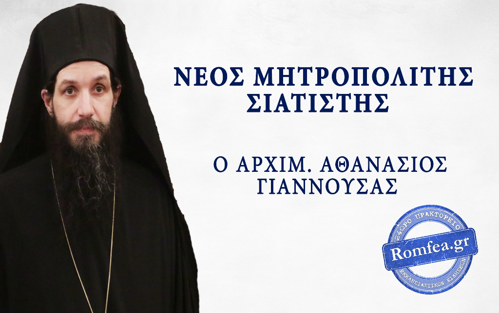 Athanasios Siatistis final