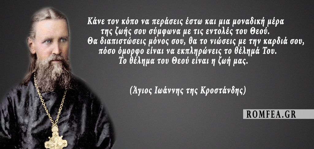ag.ioannis.krostandi