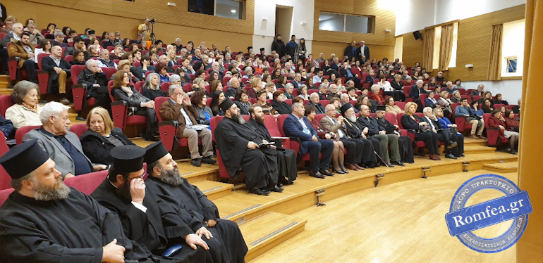 parousiasi halkida 1