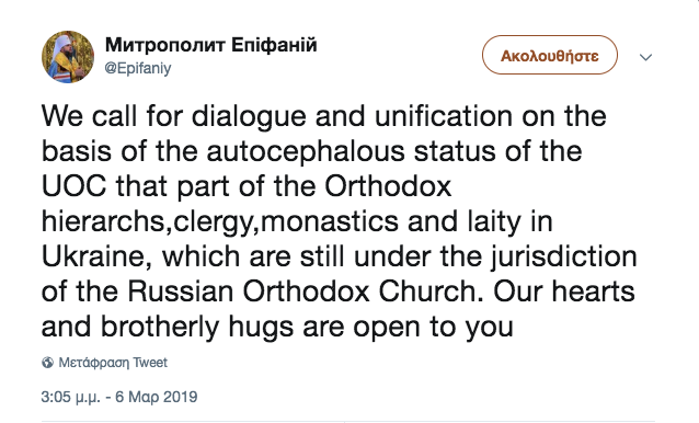 epiphanios