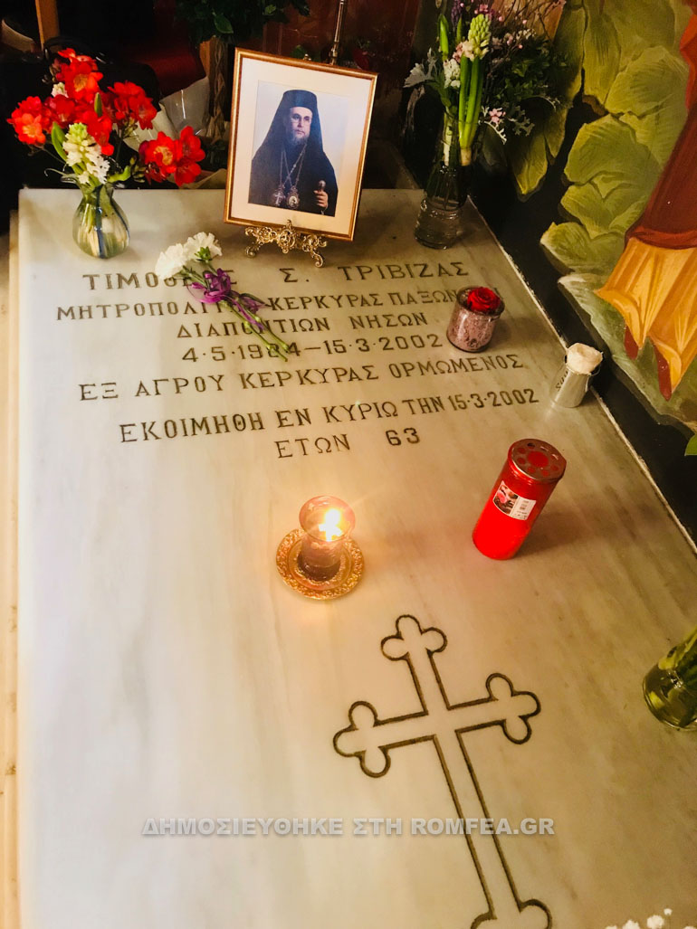 kerkiras timotheos 1