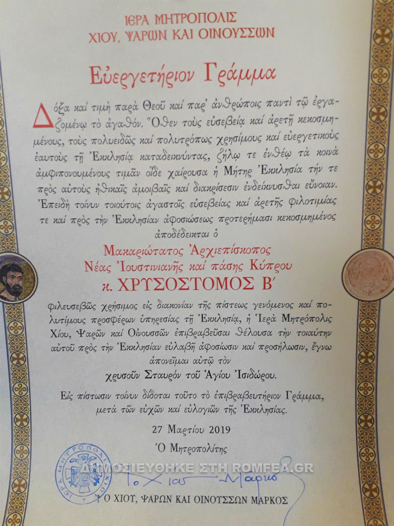 xiou kiprou 18