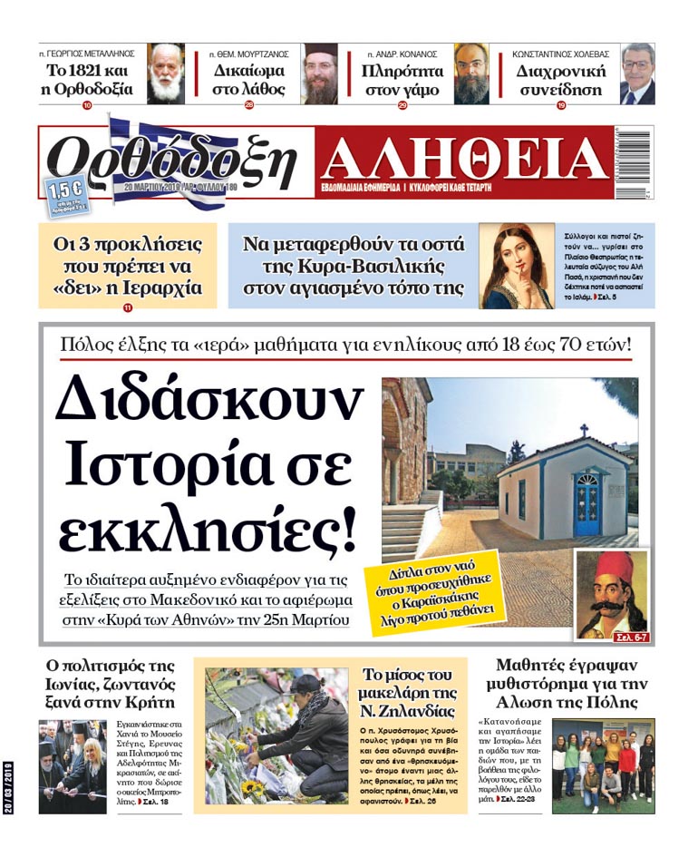 or alitheia 1