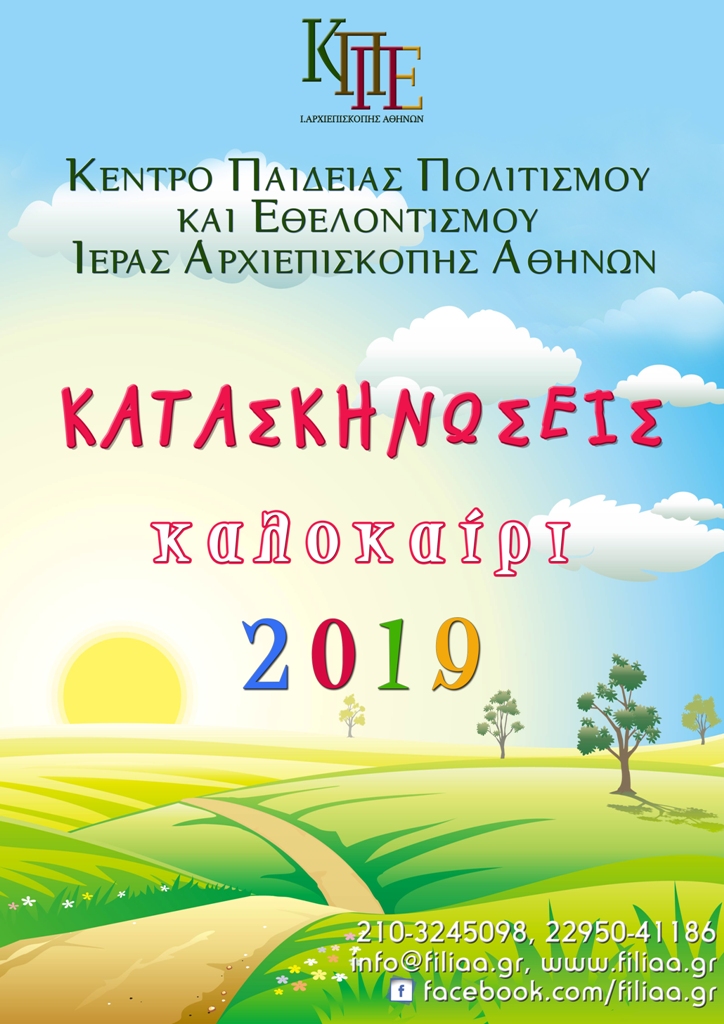 afisa 2019