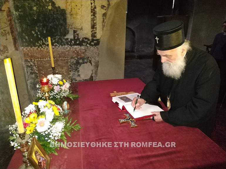prizren patriarxis 1