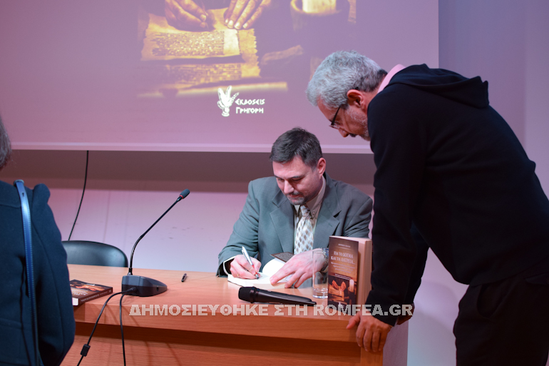 kollias biblioparousiasi 2